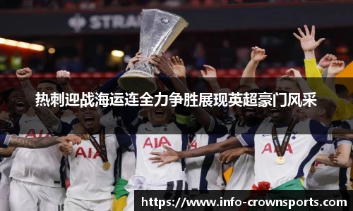 皇冠体育crown