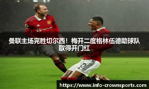 皇冠体育crown