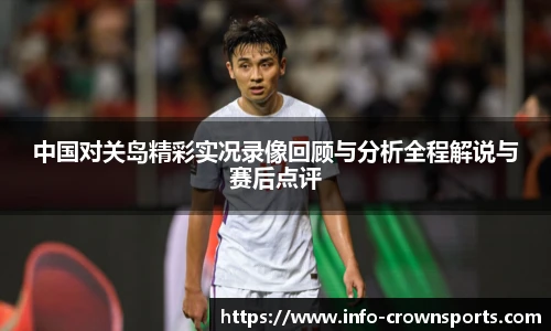 皇冠体育crown