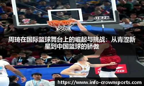 皇冠体育crown官网